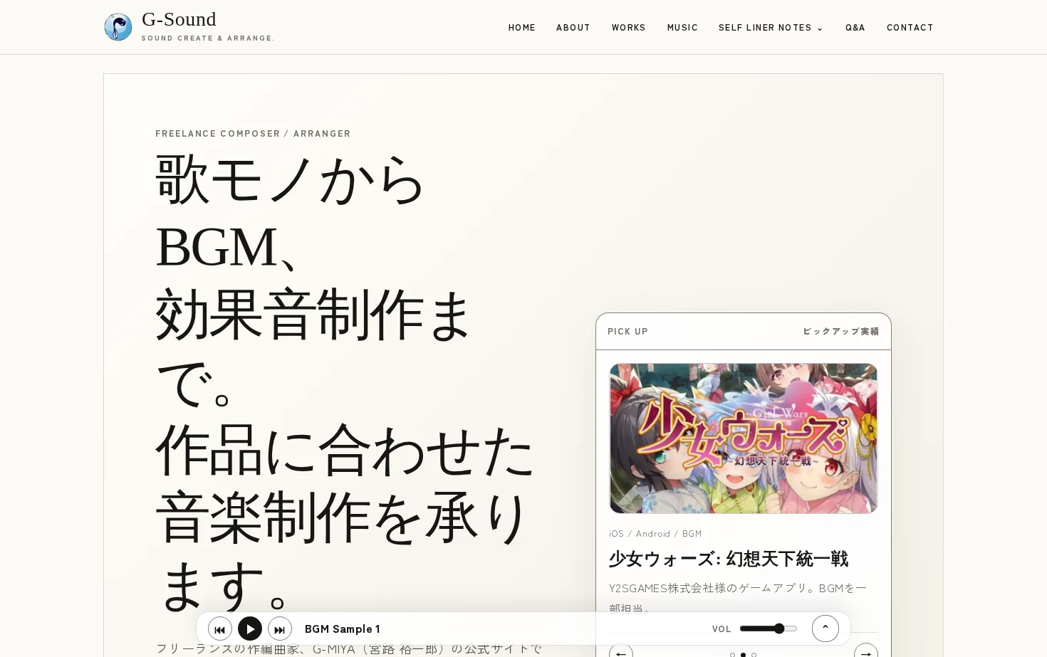 G-Sound 页面快照